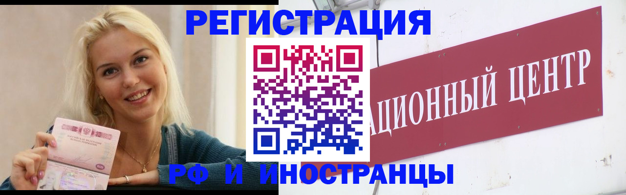 временная регистрация поиск в Вихоревке