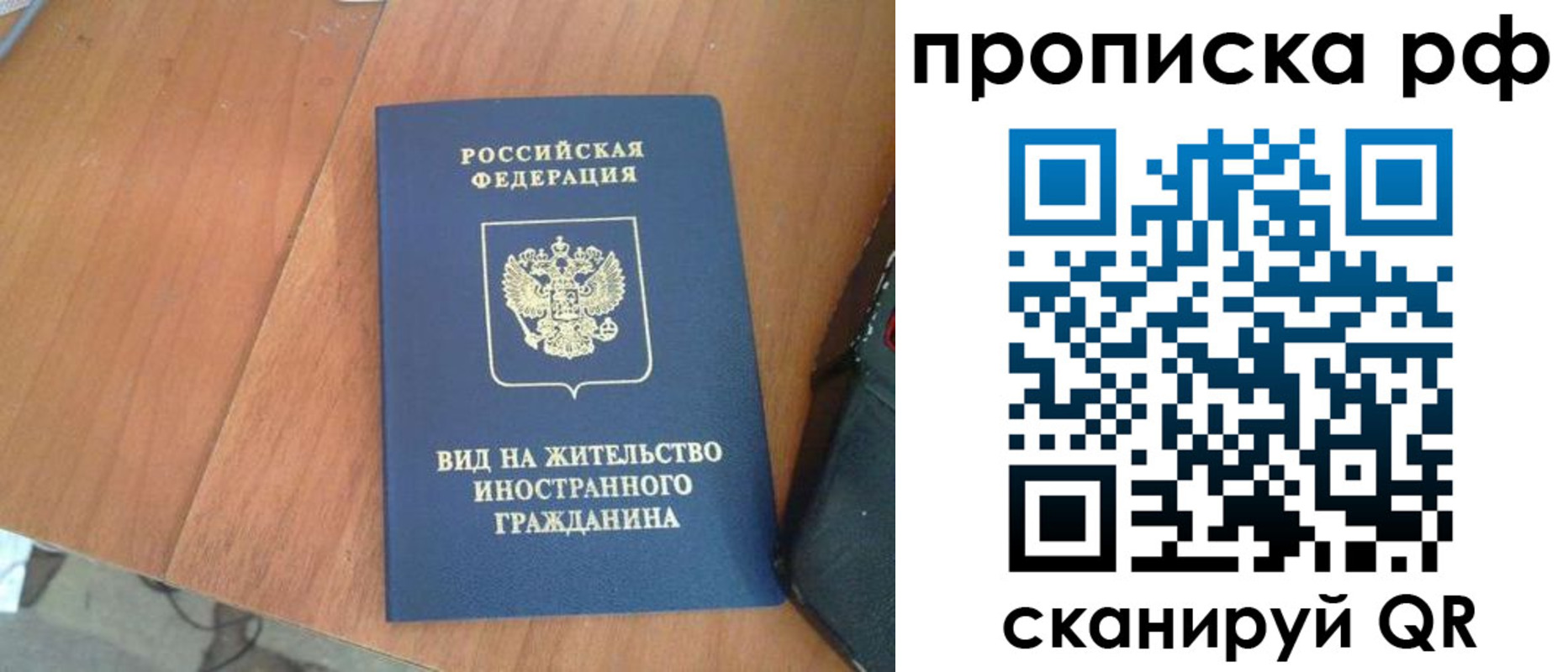 прописка для школы в Вихоревке
