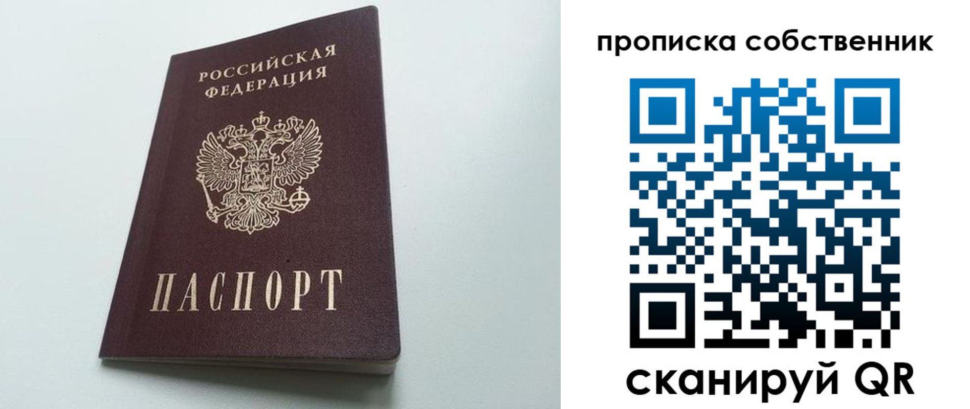 прописка для работы в Вихоревке