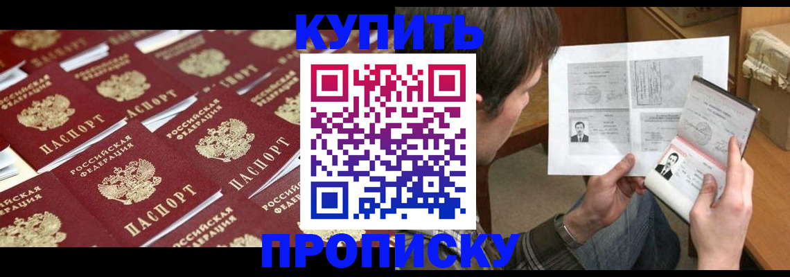 прописка для кредита в Вихоревке