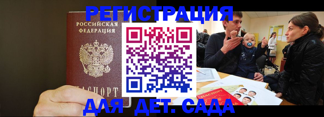 временная регистрация в Вихоревке