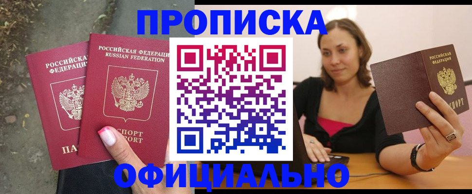 временная регистрация для всех в Вихоревке