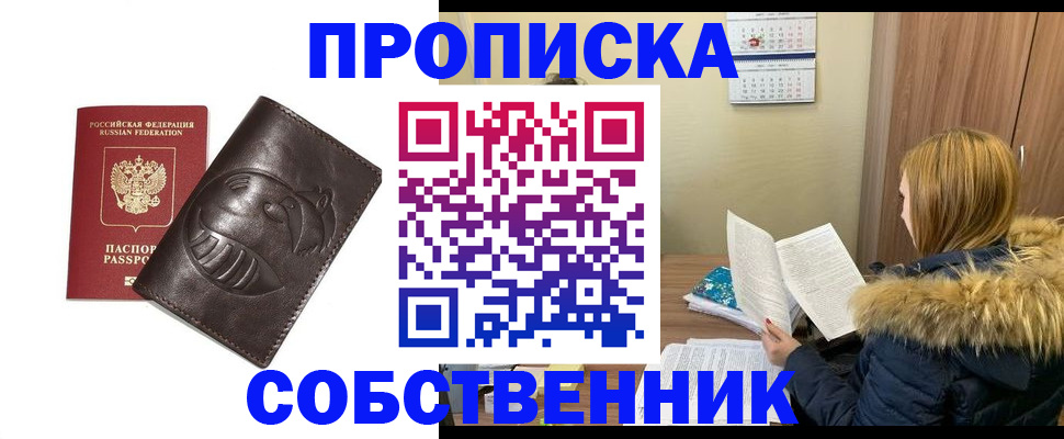 где прописаться в Вихоревке