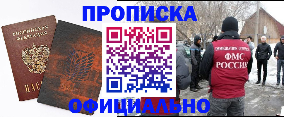 прописка от собственника в Вихоревке