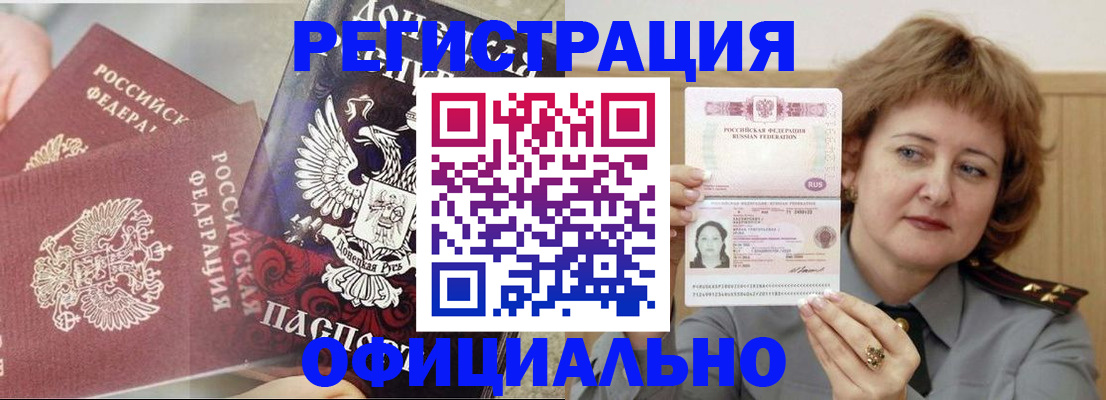 регистрация в Вихоревке
