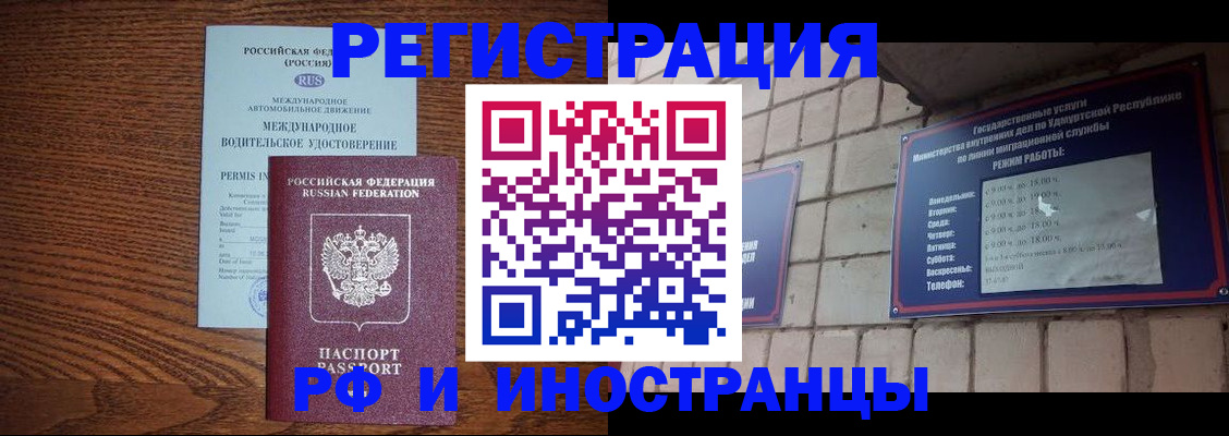 временная регистрация гарантия в Вихоревке